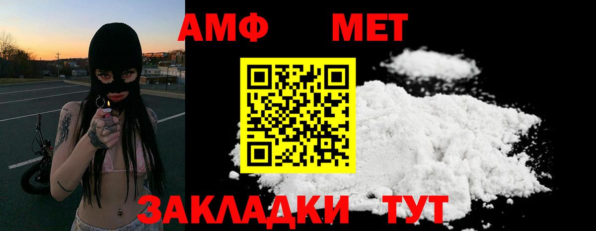 площадка какой сайт  АМФЕТАМИН Розовый  Вход с VPN  Свободный 