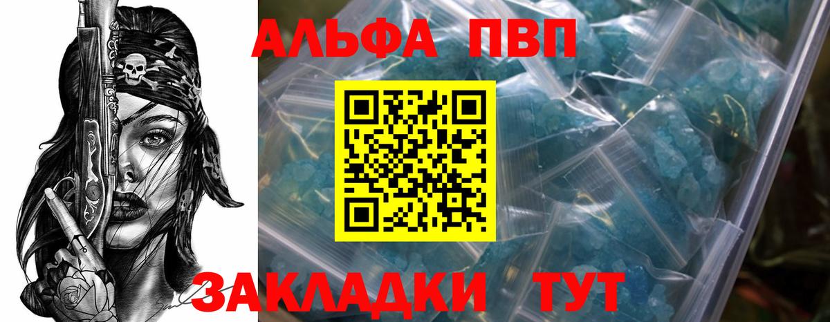 Alpha-PVP  Вход с VPN  A PVP кристаллы  Свободный  A-PVP СК  Alfa_PVP мука 