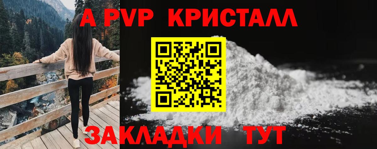 Alpha-PVP крисы CK Свободный