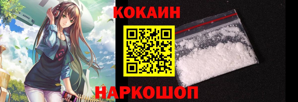 Cocaine Fish Scale  Cocaine FishScale  Свободный  COCAIN  Вход с VPN 