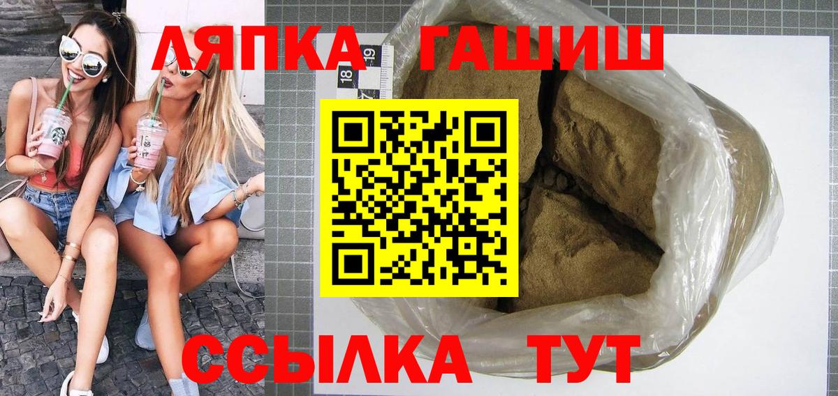 ГАШИШ индика сатива  ГАШ Ice-O-Lator  Свободный  Гашиш  Вход с VPN 