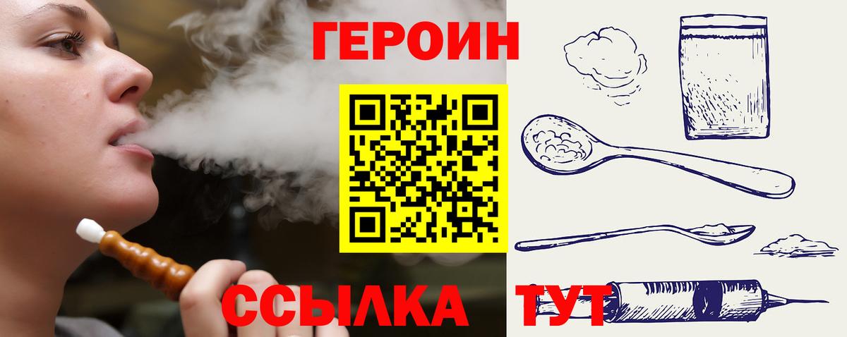 ГЕРОИН афганец Свободный