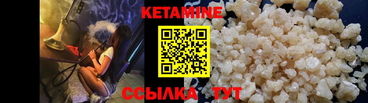 КЕТАМИН VHQ Свободный