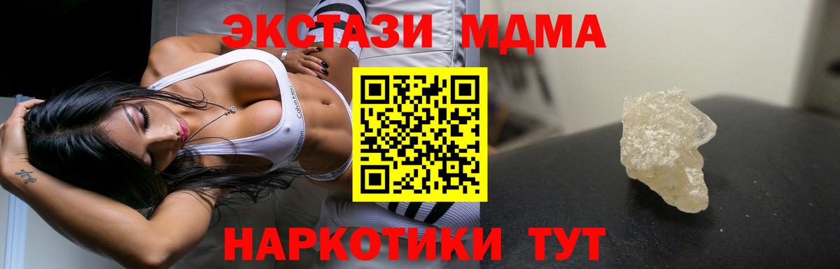 Свободный  МДМА Molly  MDMA  МДМА Molly  Вход с VPN 