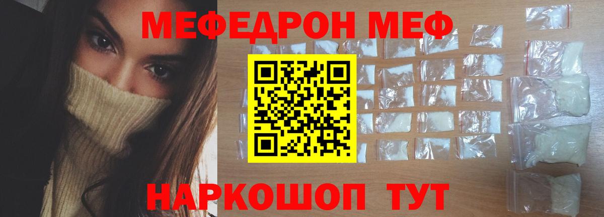 Меф кристаллы Свободный