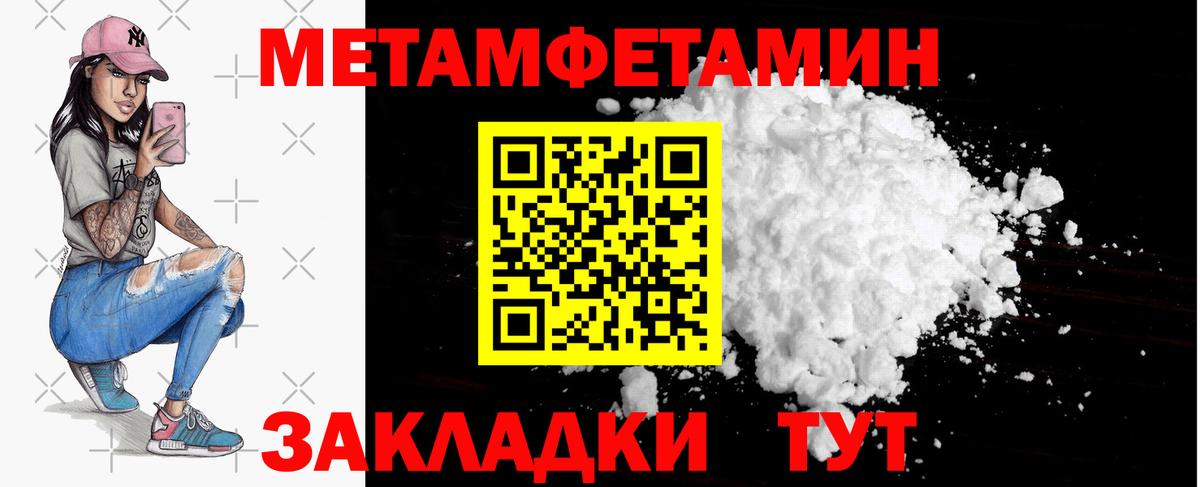 МЕТАМФЕТАМИН Methamphetamine  МЕТАМФЕТАМИН Methamphetamine  Вход с VPN  Свободный 
