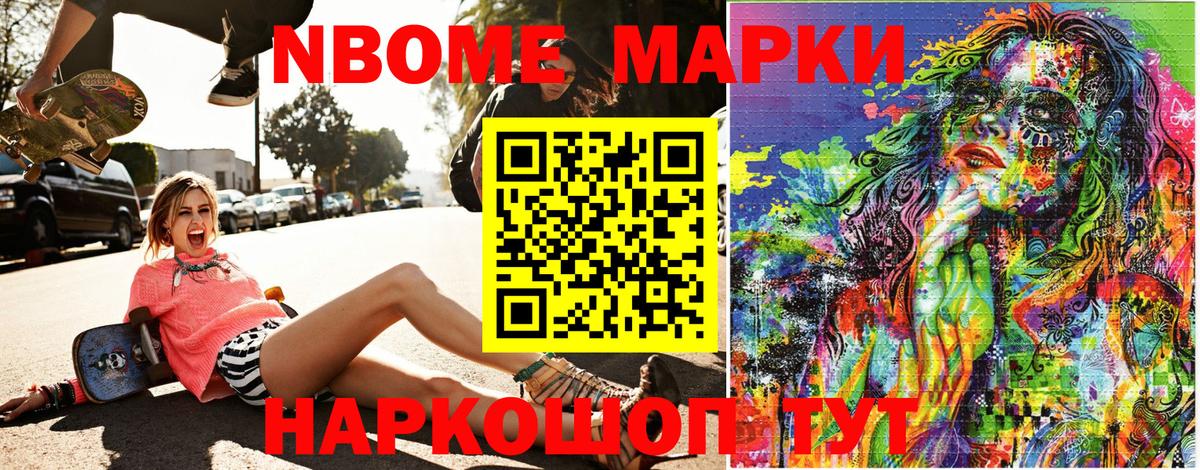 Марки N-bome 1500мкг  Вход с VPN  Марки N-bome 1500мкг  Свободный 
