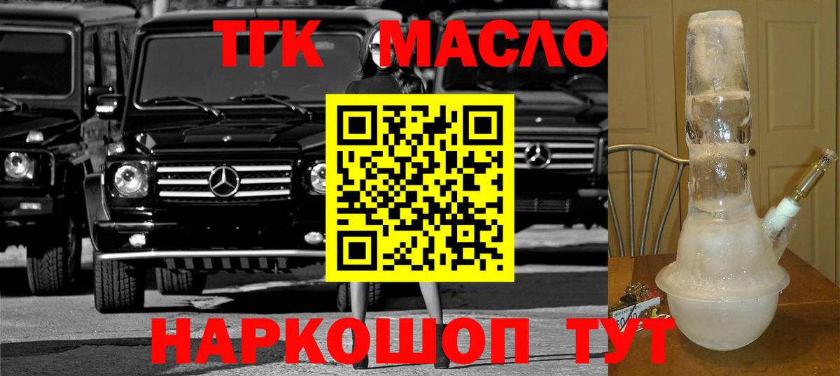 Дистиллят ТГК вейп с тгк  Вход с VPN  Дистиллят ТГК THC oil  Свободный 